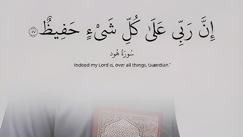 سورة هود كاملة للقارئ الشيخ علاء عقل -surah Hud-1447هـ