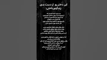 این دخترو از دست بدی باختی سابسکرایب کن لازم داری منو سفر به درون Safar Bedaron بازاریابی خود 
