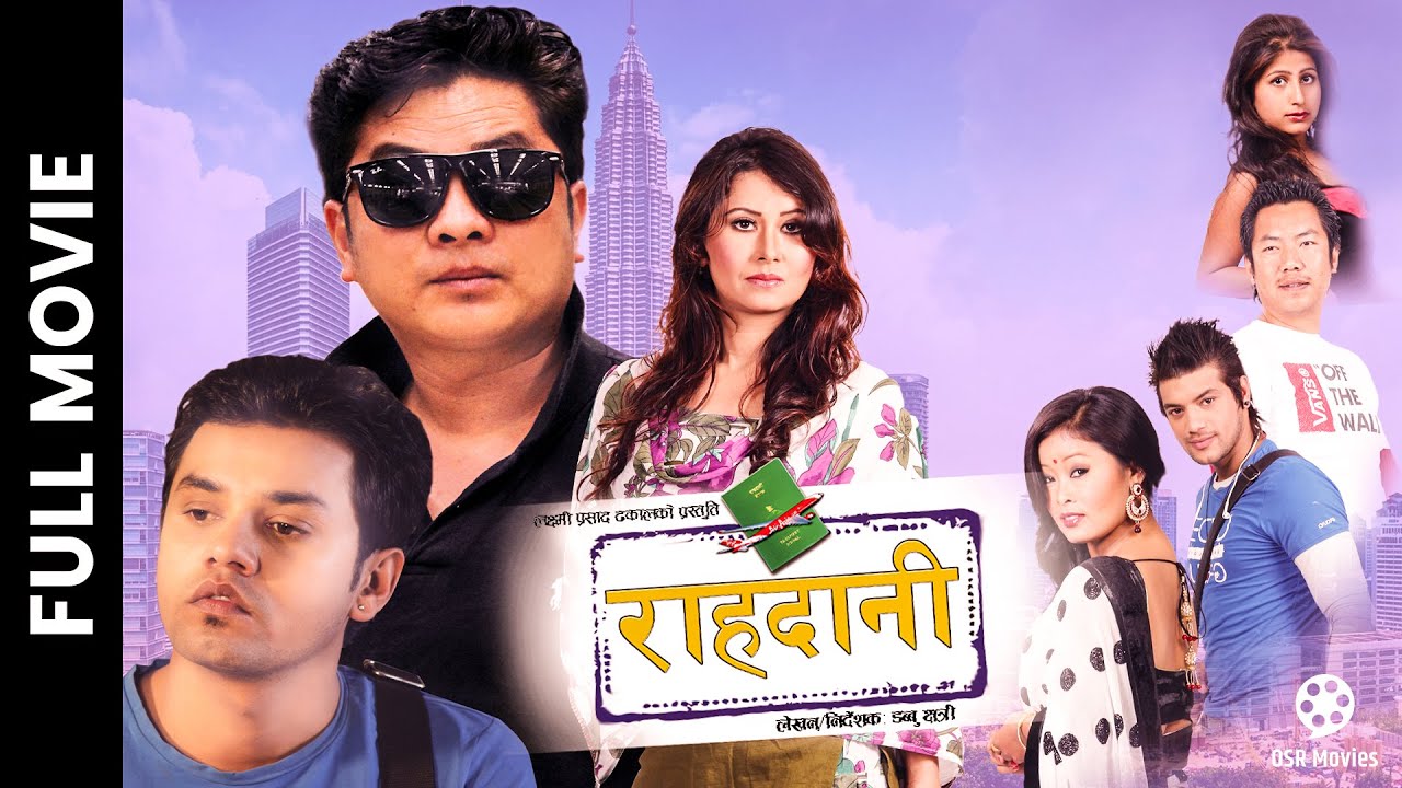 ⁣RAHADANI - Dayahang Rai, Rupa Khanal, Binita, Shrijana, Monika || Superhit Nepali Full Movie 2023