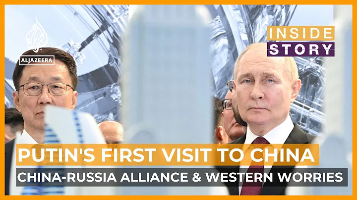Why is the west concerned by the deepening China-Russia alliance? | Inside Story - DayDayNews