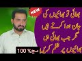 Friends And Brothers Great Toppic Bautifull Punjabi Speech by Awais Ghumman Sialkoti