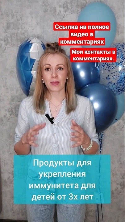 Детские витамины для иммунитета #здоровье #сибирскоездоровье # ...
