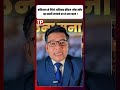 संविधान से मिले अधिकार फ्रीडम ऑफ स्पीच पर पाबंदी लगाने का हो रहा काम !