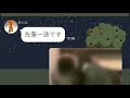 【LINE】学校一人気の先輩を寝取ろうとする女の裏の顔がヤバすぎる!!!