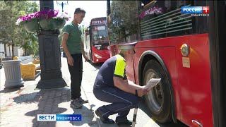 В Хабаровске стартовала операция «Автобус»