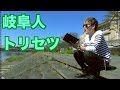 岐阜人トリセツ / 西野カナ(オトコ版)映画『ヒロイン失格』主題歌