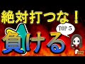 【パチスロ攻略】初心者の人は絶対打つな!! 打つと負ける機種TOP5