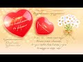 День всех влюбленных 14 февраля,поздравление с днем святого Валентина 2021 (с днем влюбленных!)