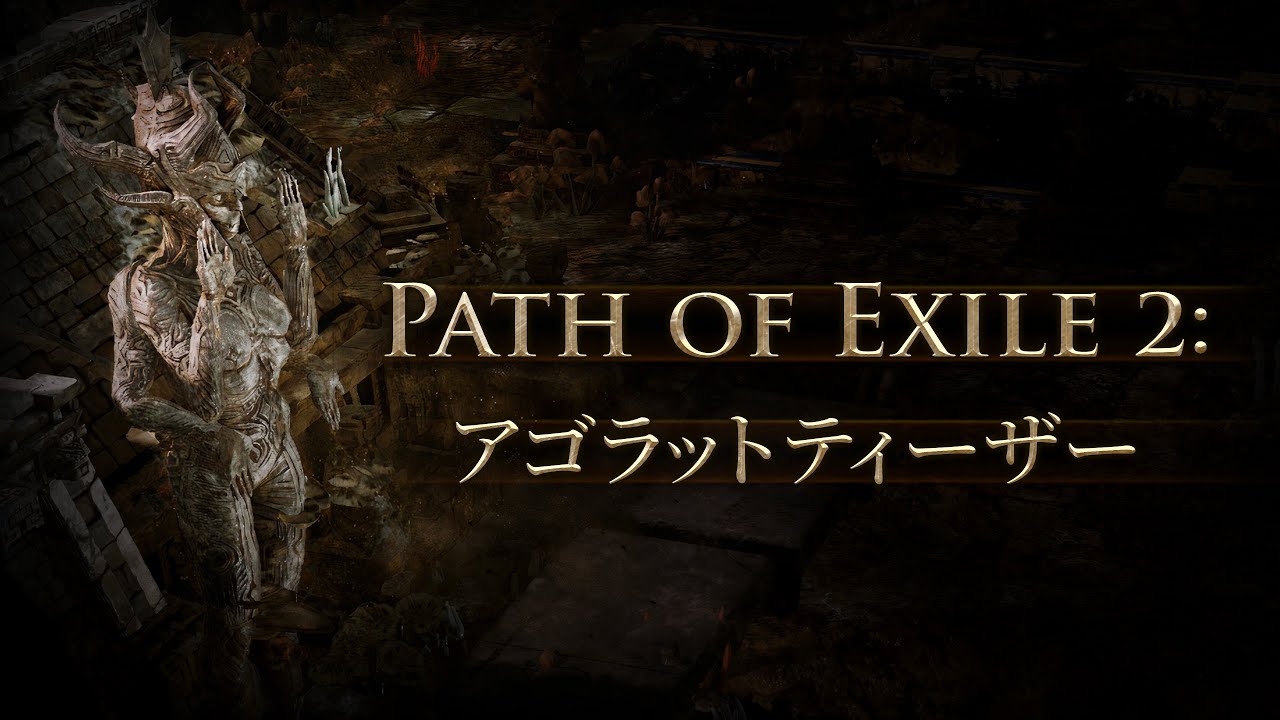 日本語で読むPath of Exileのストーリー② Shaperの記憶 : 棚から牡丹餅