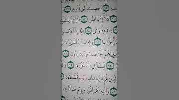 ما معنى "الذين هم على صلاتهم دائمون"#سورة #المعارج