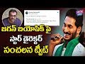 YS Jagan Biopic Likely