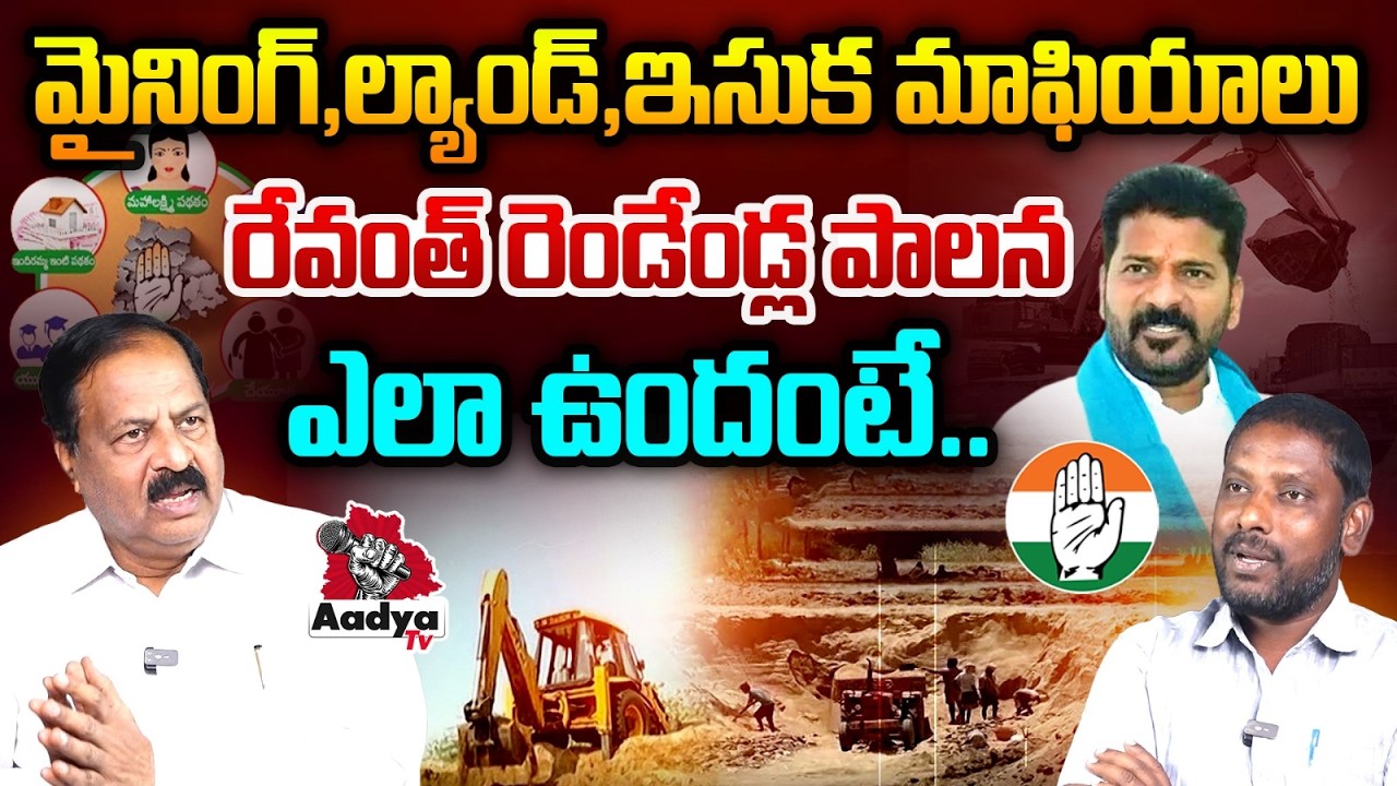 రేవంత్ రెడ్డి ఫెయిల్.. BRS Leader Devi Prasad Slams CM Revanth | Congress Govt | Aadya TV