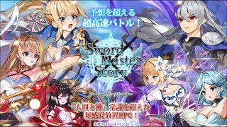 【ソドマス】ソードマスターストーリー #1 初見 【放置系RPG】ゲーム実況 screenshot 1