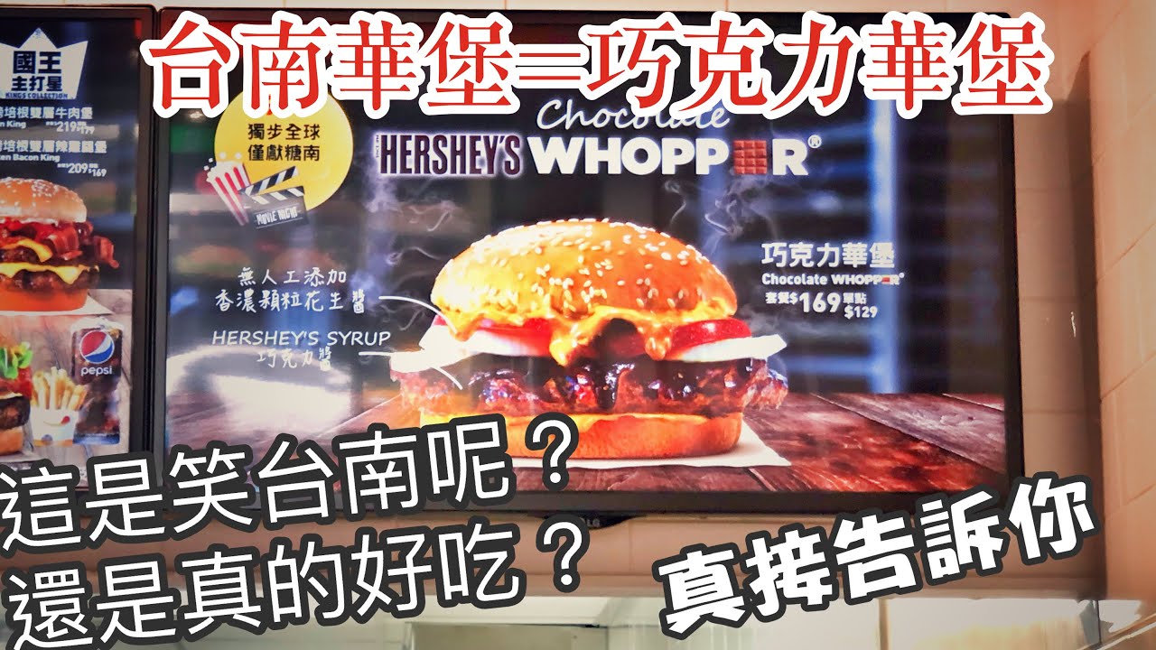Taiwan Burger King S Chocolate Whopper Sparks Line Longer Than A Football Field