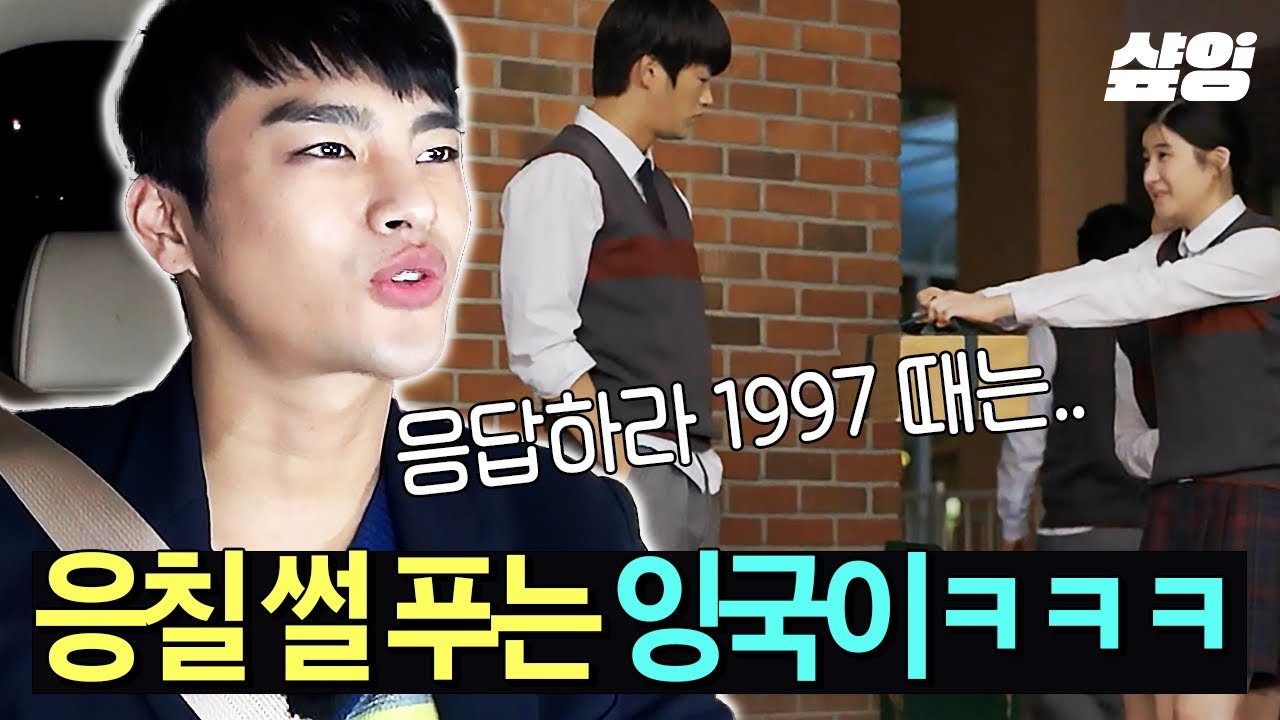 [#현장토크쇼택시] 응칠 윤윤제 본캐 서인국이 직접 풀어주는 '응답하라 1997' 비하인드 썰🔥