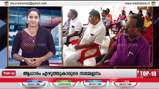 Today's Highlights [ TOP10 HEADLINES ] 31-12-2023