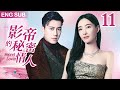 ENG SUB【影帝的秘密情人 | Secret Lover】▶EP 11❣️#王麗坤 尋找植物人姐姐的懷孕真相,當紅影帝#靳東 與姐妹花糾纏不清✨都市情感劇 | Chinese Drama