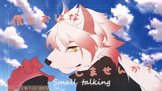 今日は喫茶店休んでお話しませんか？【Vtuber/朱鐘灰斗/雑談】
