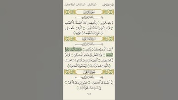 سورة الماعون بصوت ماهر المعيقلي 💚💚 #القران_الكريم #القران #ماهرالمعيقلي