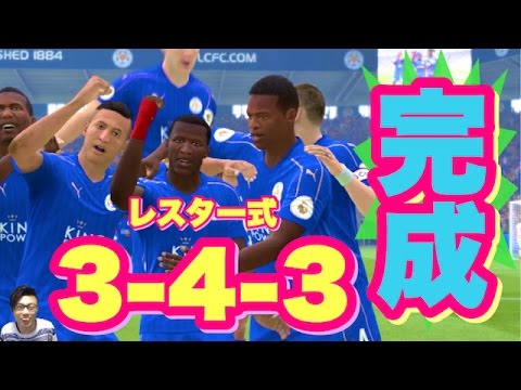 Fifa17 強力なカウンター攻撃に必要なことが分かる動画 の巻 レスターキャリモ 114 Youtube