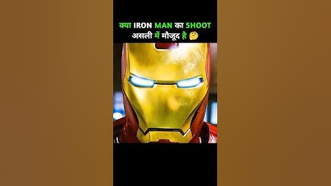 क्या IRON MAN का SHOOT असली मैं मजूद है 🤔#shorts#ironman