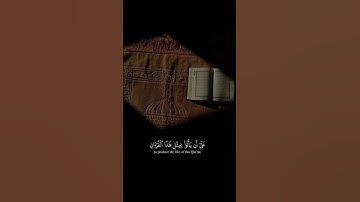 سورة الإسراء (88) #قران_كريم #اكسبلور #راحة_نفسية #المصحف #yasseraldossary #dance #duet