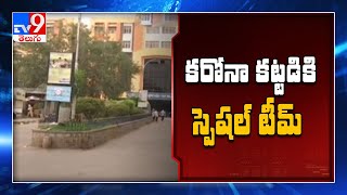 Telangana appoints 8 member team to monitor Covid treatment in GHMC - TV9