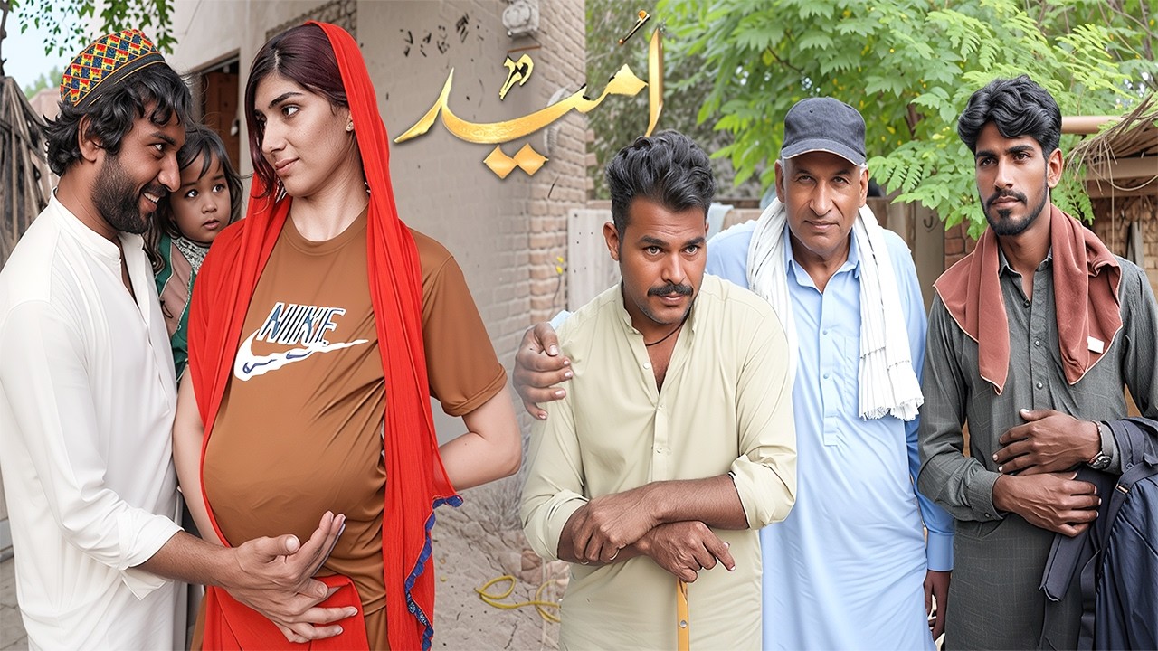 mahi umeed sa ha | بیٹا ہونے والا ہے