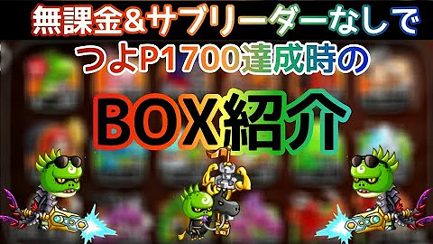 城ドラ 遂に完全無課金で強p1600に サブリーダーなしトロフィー 無課金で城ドラ Mp3
