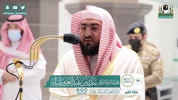 تلاوة فضيلة الشيخ بندر بليلة من صلاة الفجر ١٧ جمادى الآخرة ١٤٤٢ هـ || أواخر سورة النحل