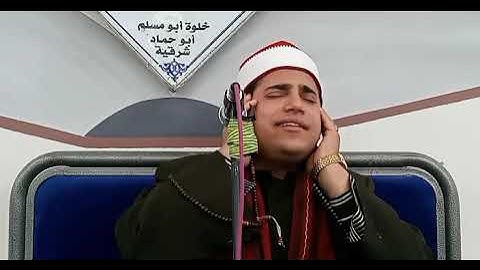 القارئ محمد أيمن عبد العزيز  العشاء خلوه أبو مسلم ابو حماد شرقيه ✨ ابداااااااع