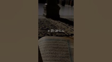 قرآن كريم 🩶 #اكسبلور #استغفرالله #لايك #راحة_نفسية #راحه_نفسيه #تيك_توك #حالات_واتس