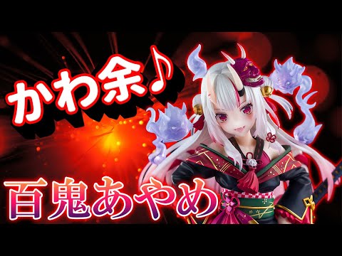 百鬼あやめ　ビックブランケット ビッグタオル（百鬼あやめ）【ローソン・@Loppi・HMV限定