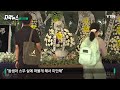 인하대 내 분향소 추모 물결…2차 가해 막아야 / SBS