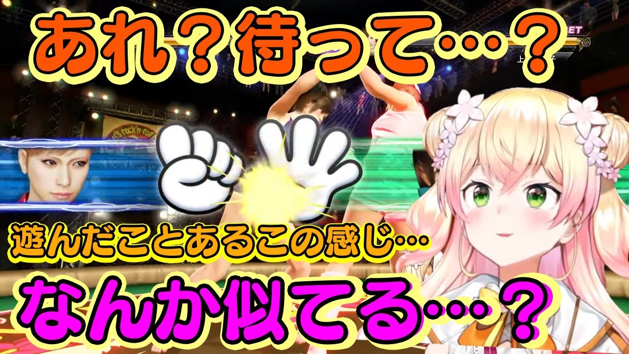 【桃鈴ねね】、龍が如く0で再び「大好きなゲームっぽい別のなにか」に遭遇し、奇跡の勝利で大金を稼いでしまうｗｗ【ホロライブ/切り抜き】