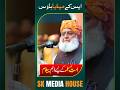 Muslim Ummah Ke Liye Paigham | Maulana Fazal Ur Rehman