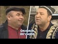 Qahqaha - Qo'chqor | Кахкаха - Кучкор (hajviy ko'rsatuv)