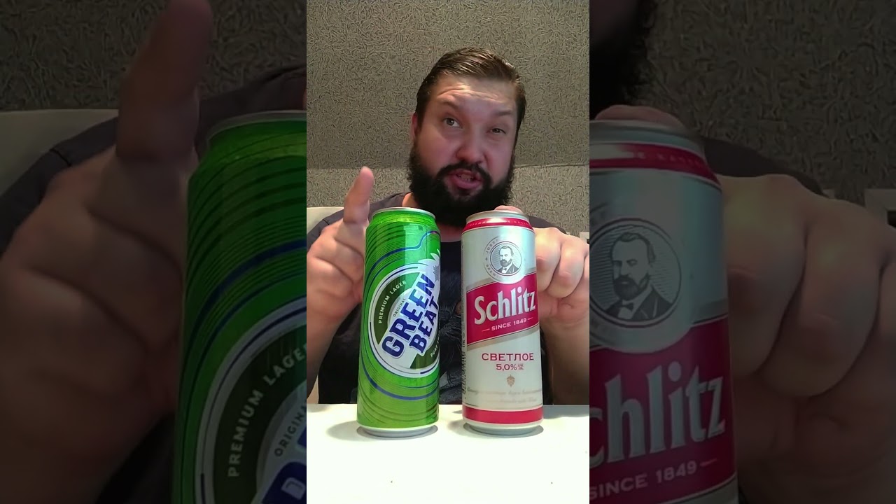 Шлиц Vs Грин бит. 