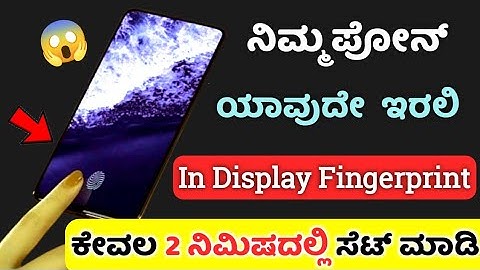 How to set in display Fingerprint in any android phone 2022/ Kannada/ by tech for genius android