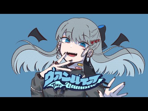 【採血したさに】ヴァンパイア (オリジナルMV)／紅雪【歌ってみた】