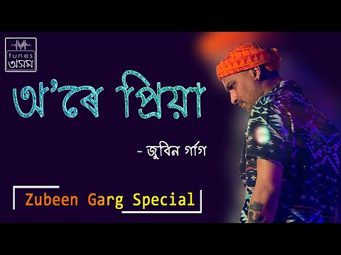 O Re Priya  Lyrical  Aabahan Theater    Zubeen Garg   TunesAssamOfficial