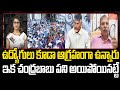 AP GOVT Employees Protest Against Chandrababu Govt | Tulasi Reddy | CM Chandrababu | EHA TV