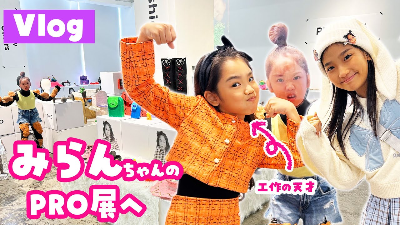 Vlog] Mino went to Miran-chan's pro exhibition, a crafting genius