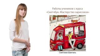 Реализм спиртовыми маркерами Реализм спиртовыми маркерами