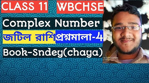 (#11)জটিল রাশি/প্রশ্নমালা-4/complex number/class 11 chaya math book solution/wbchse/math series