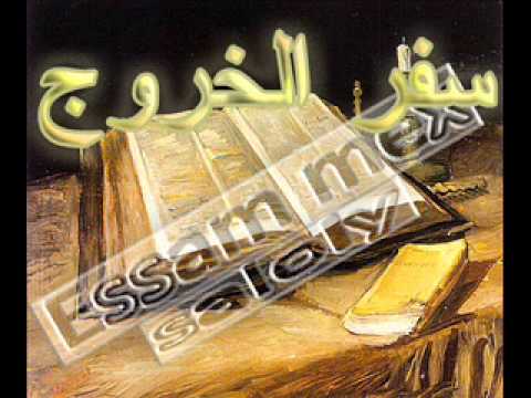 خروج إصحاح 14