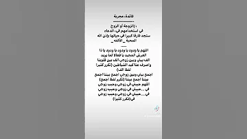 المحبة بين الزوجين 