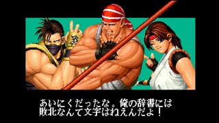 [TAS]ARCADE The King of Fighters '95-Yuri Sakazaki.Eiji Kisaragi.Billy Kane
