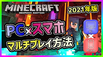 スイッチ マイクラ 方法 通信プレイ Mp3