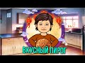 8 января  2022 год   /  НОВОСТИ !!! Что купили и приготовили !!!! вкусно и просто